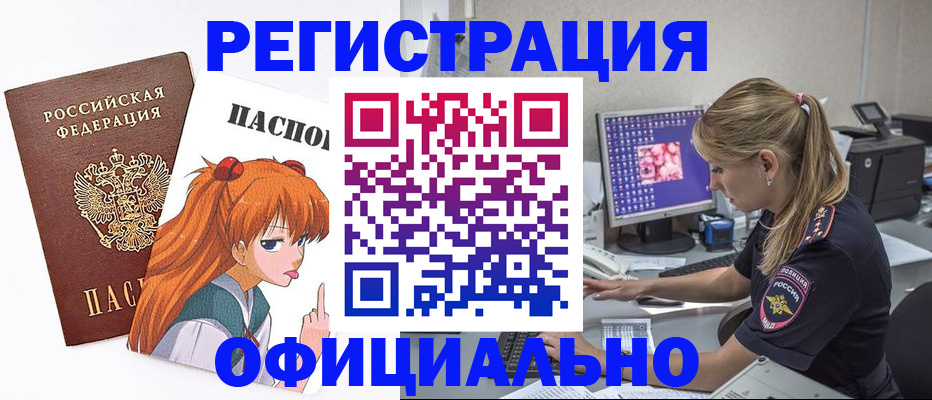 временная регистрация адрес в Невинномысске