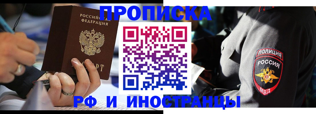 временная регистрация гарантия в Невинномысске