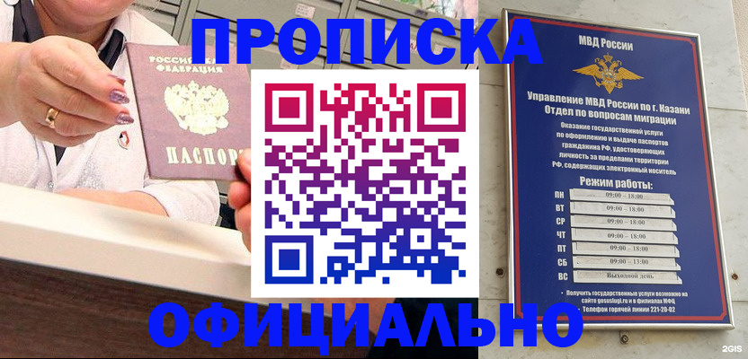 найти адрес прописки в Невинномысске