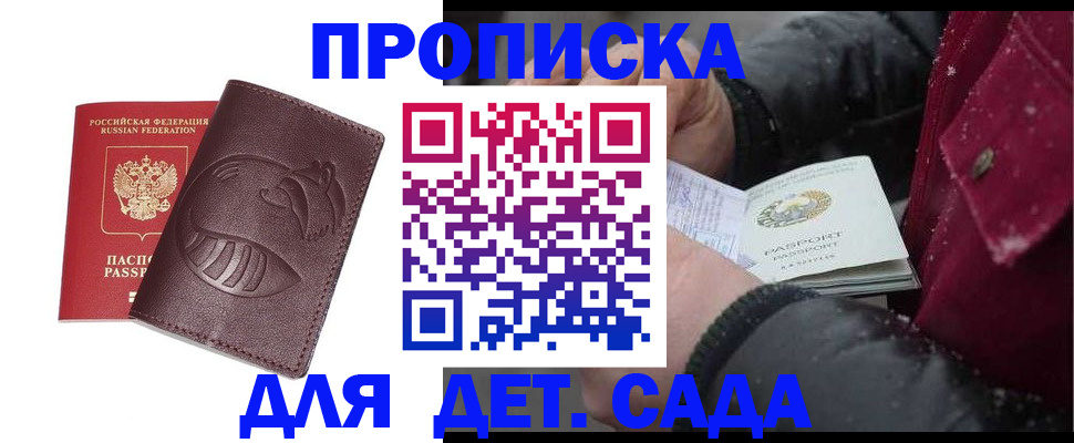 временная регистрация в квартире в Невинномысске
